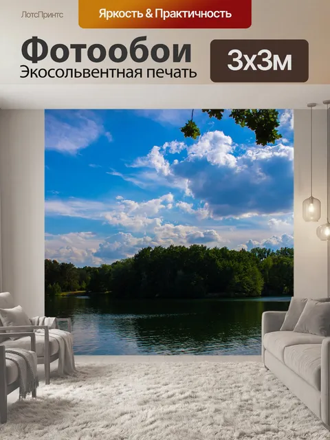 Фотообои Лес