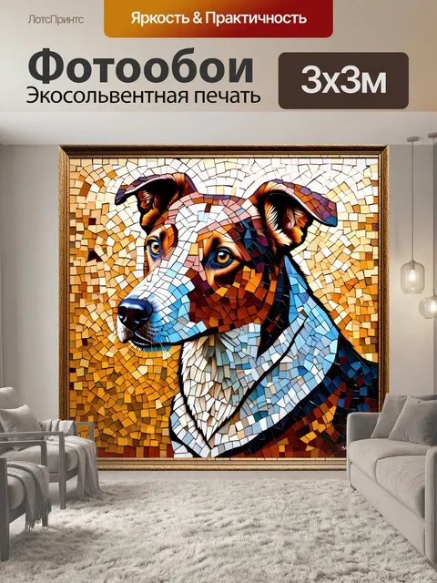 Фотообои винтажная живопись борзой