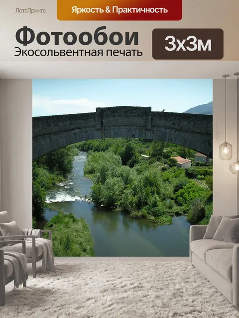 Фотообои Серет