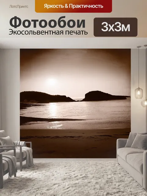 Фотообои спокойное море и пустой пляж корнуолл бук на закате