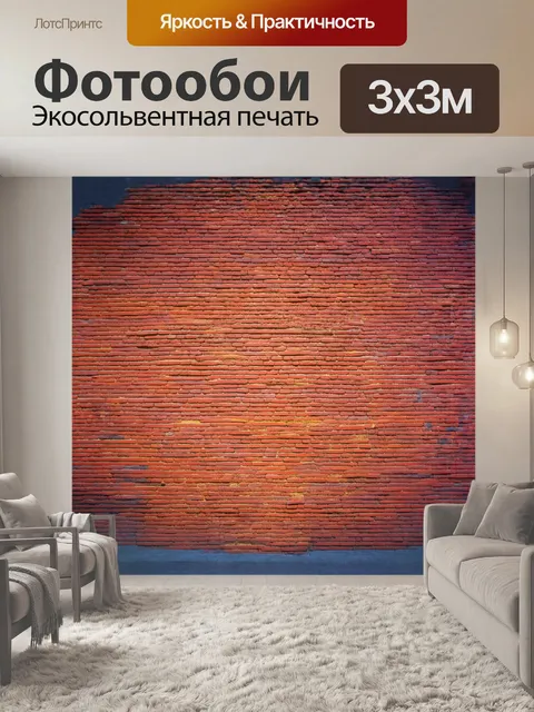 Фотообои кирпичная стена, выложенная в нестандартном порядке, создает уникальную текстуру и визуальный ритм