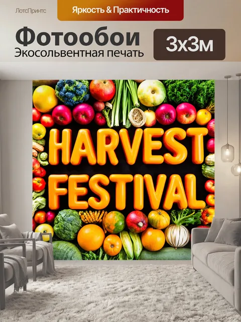 Фотообои природа в стиле шрифтовое искусство