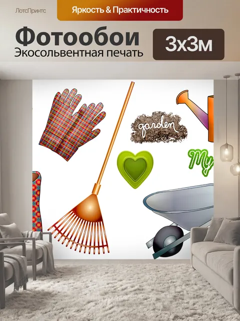 Фотообои Элементы озеленения
