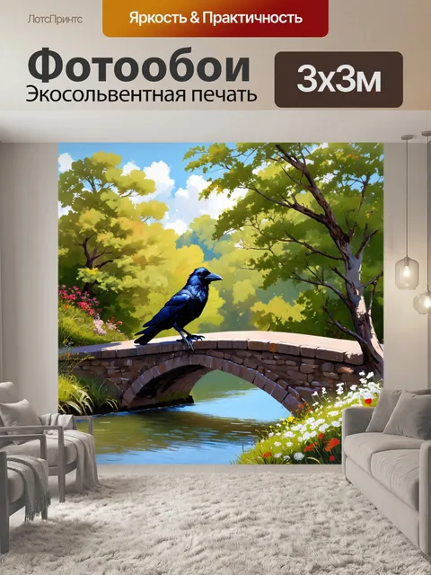 Фотообои ворон, стоящий на краю мостика над рекой, окруженной зелеными деревьями и цветами