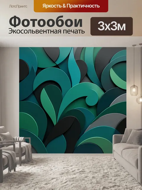 Фотообои Абстрактные бирюзовые формы