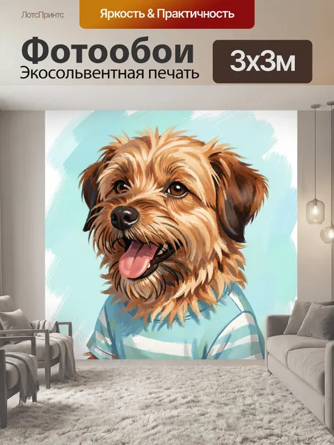Фотообои Весёлый щенок в футболке