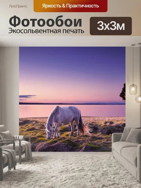 Фотообои Природа