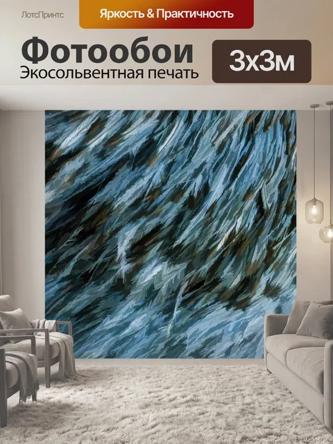 Фотообои История страусиных перьев