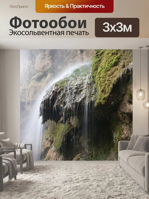 Фотообои Вода