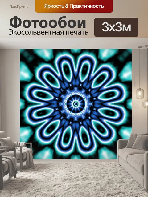 Фотообои Процедурная генерация