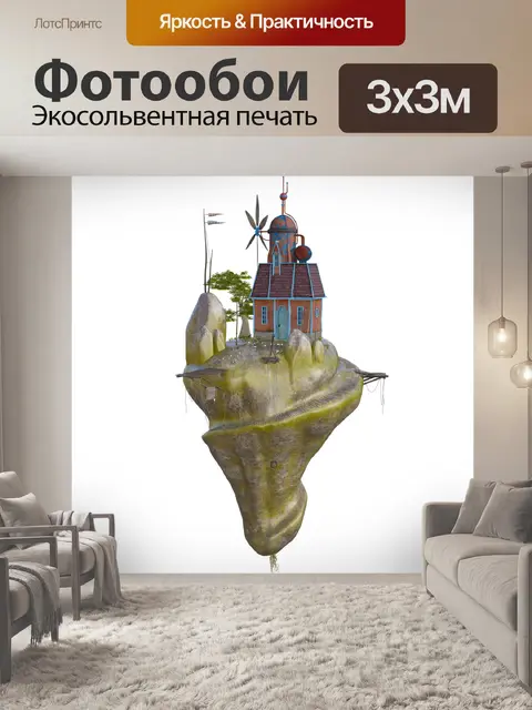 Фотообои Остров
