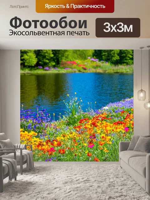 Фотообои озеро, окруженное яркими и сочными цветами весны