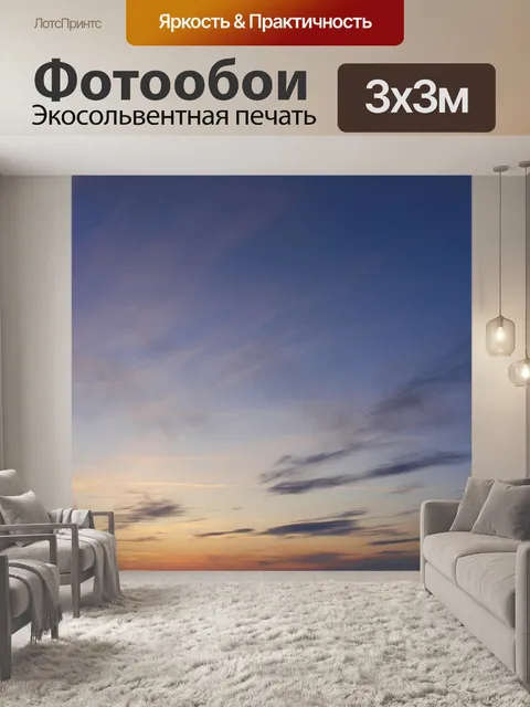 Фотообои Море