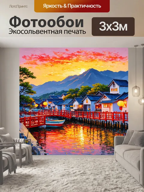 Фотообои япония - вечерний пейзаж