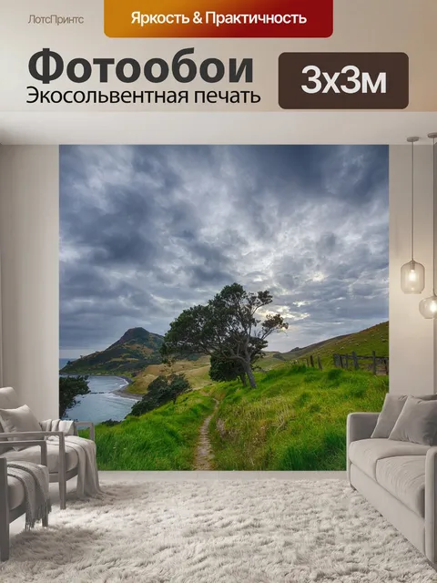 Фотообои Деревья