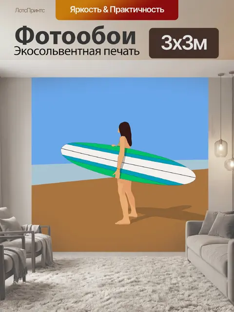 Фотообои Деятельность