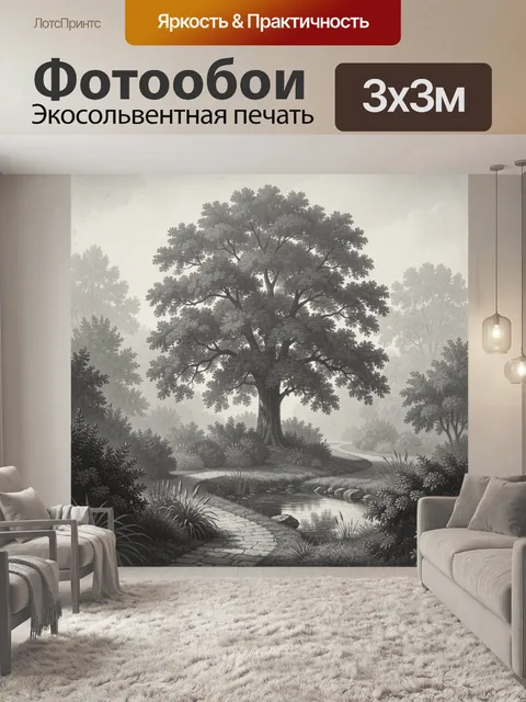 Фотообои Старое дерево над прудом в тумане