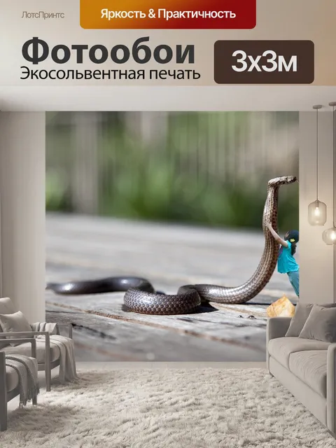 Фотообои Природа