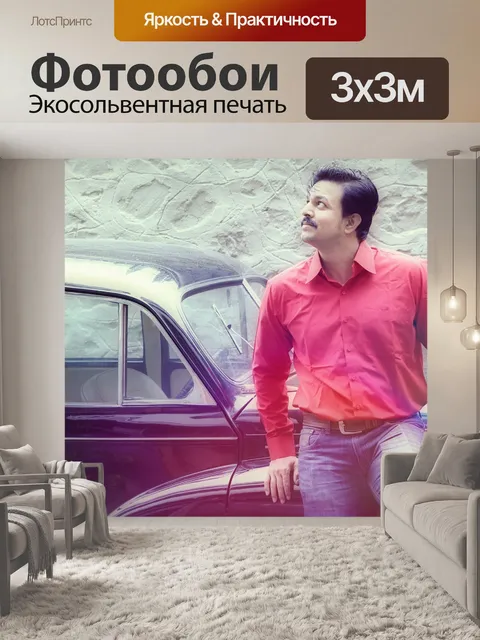 Фотообои Винтаж