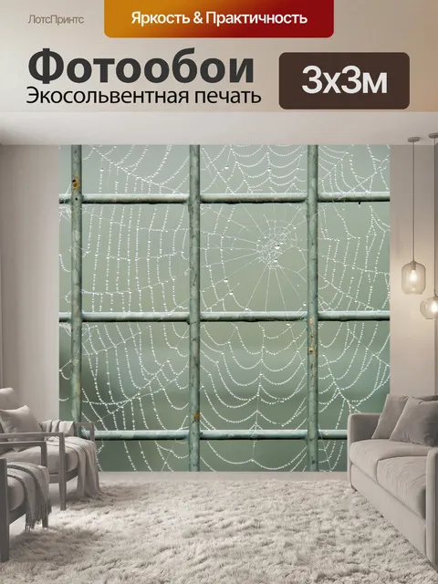 Фотообои Туман
