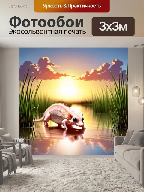 Фотообои закат над водно-болотным угодьем, аксолотль на фоне красочных отражений в спокойной воде