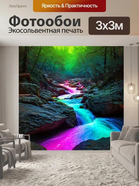 Фотообои лес в стиле неоновый: пейзаж, в котором река сверкает неоновыми цветами, ниспадая между камнями