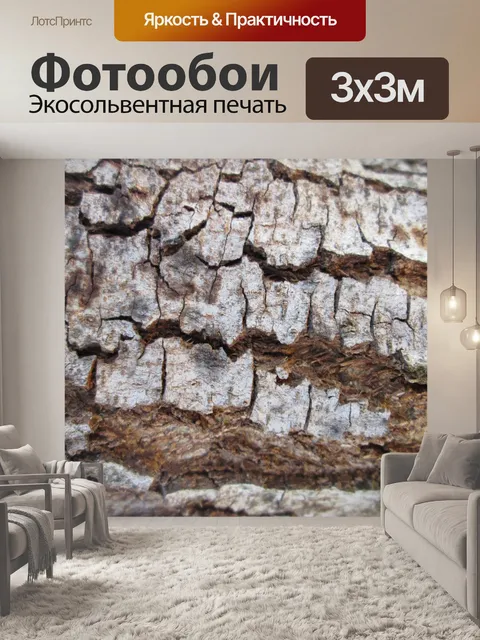 Фотообои Кора дерева текстура 15