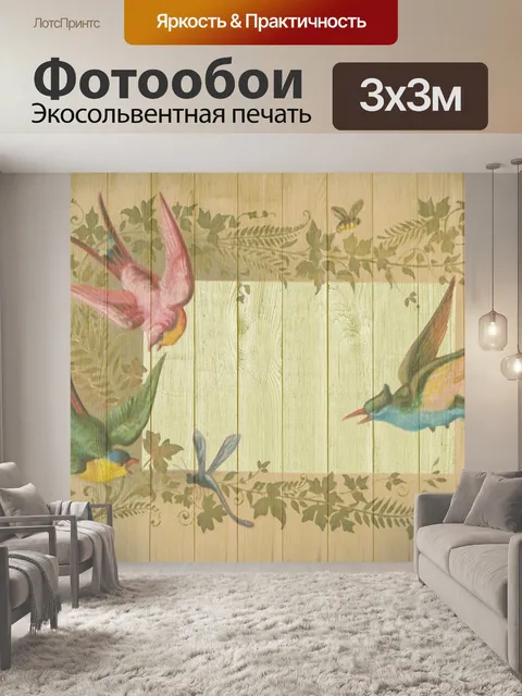 Фотообои На дереве