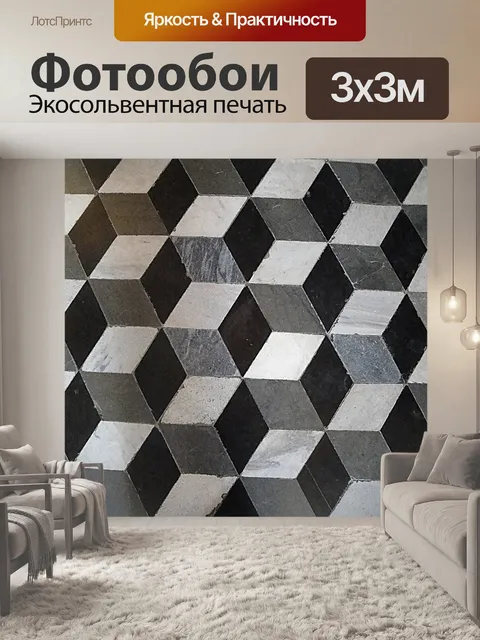 Фотообои Пол
