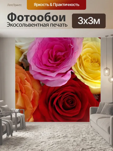 Фотообои Цветы