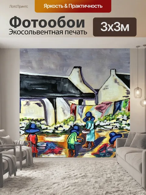 Фотообои Картина