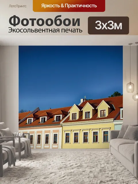 Фотообои Город