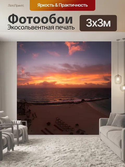 Фотообои Закат