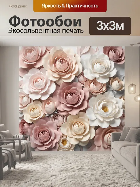 Фотообои Пастельные объемные цветы