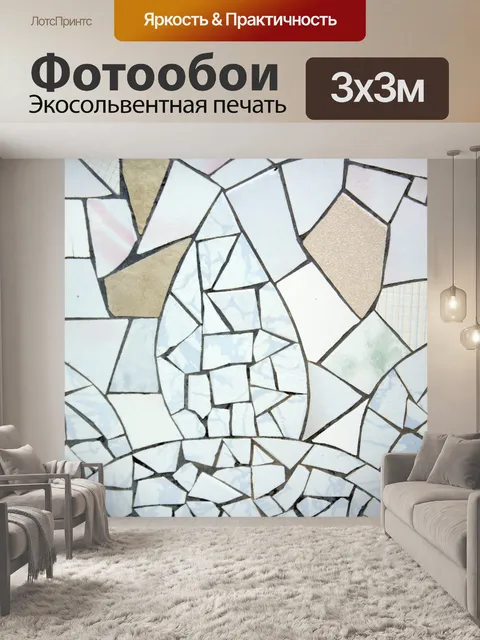 Фотообои Треснутая плитки фона