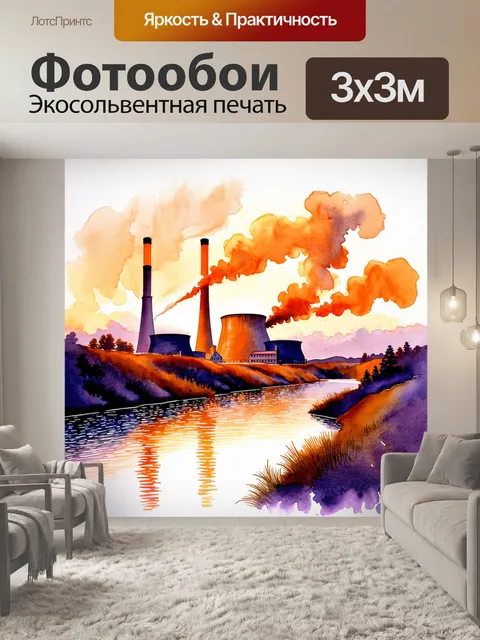 Фотообои уютный вечерний пейзаж