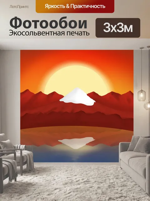 Фотообои Небо