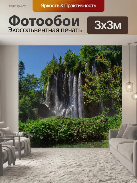 Фотообои Озеро