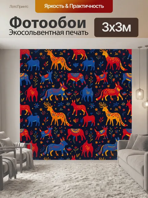 Фотообои Рогатые звери и цветочный орнамент
