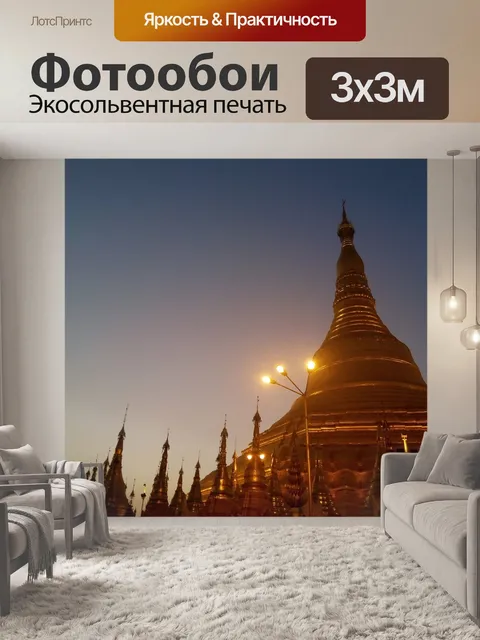 Фотообои Пагода