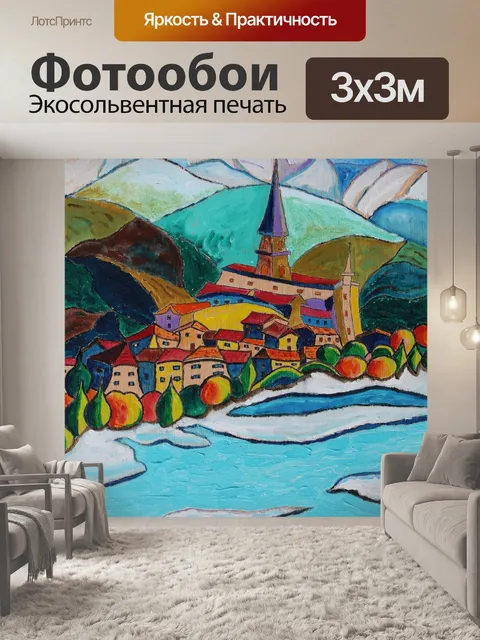 Фотообои Горы