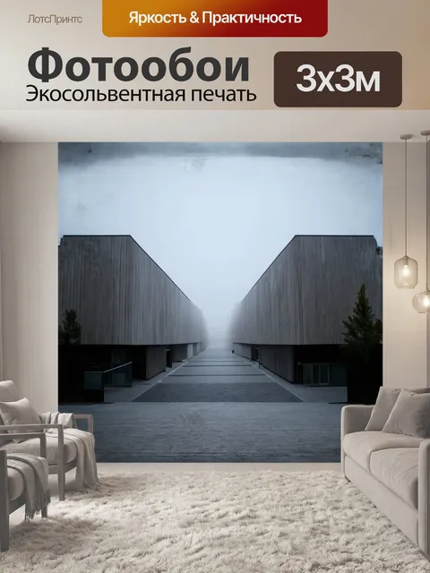 Фотообои строгая симметрия здания в стиле модерн с использованием техники линейной перспективы и мягкого фокуса