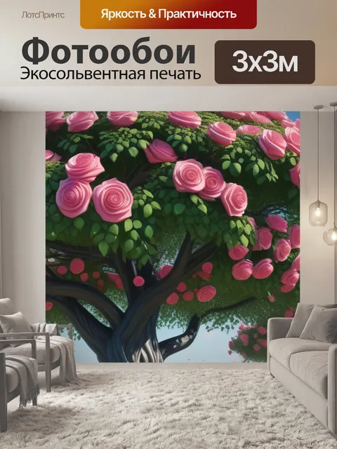 Фотообои пейзаж с розовым деревом максимал