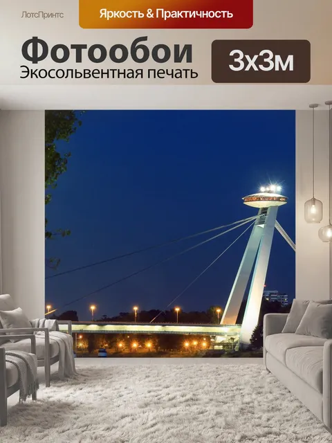 Фотообои Мост