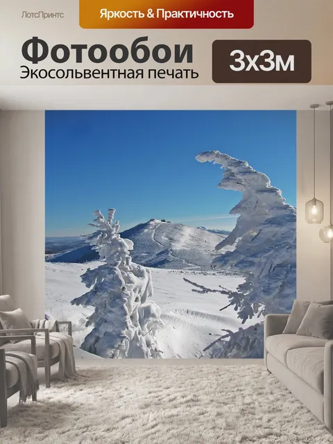 Фотообои Горы