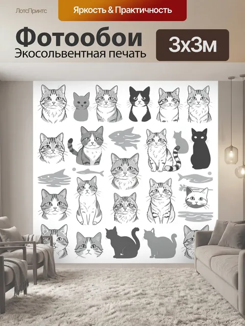 Фотообои Кошачьи мордочки и силуэты