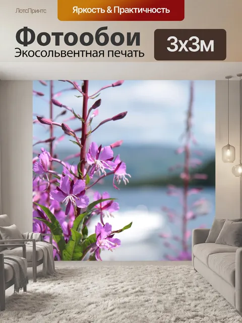 Фотообои Лила