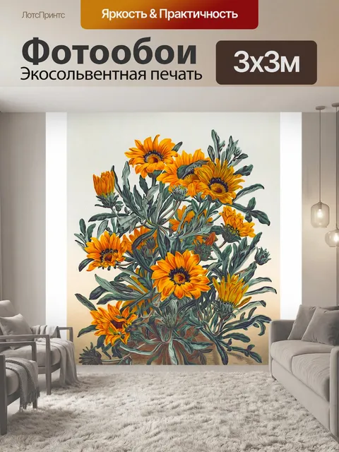 Фотообои Старинные цветочные иллюстрации