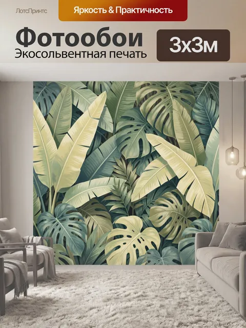 Фотообои Тропические листья в зелёной гамме