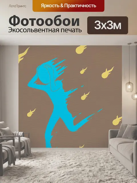 Фотообои Картина